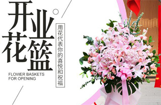 四川成都邛崃市临邛镇花园巷社区花篮配送